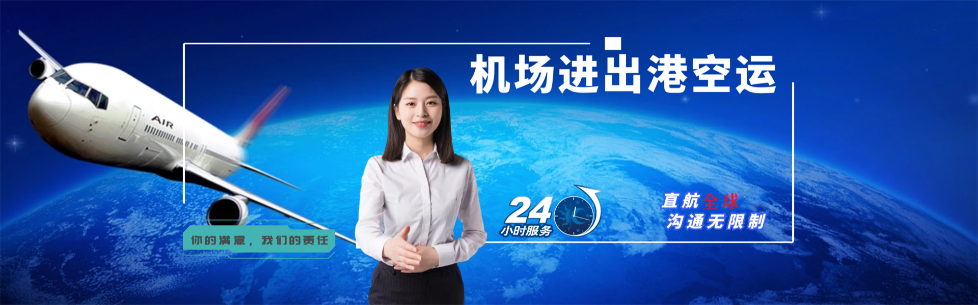 泸溪到罗马尼亚物流公司-泸溪至罗马尼亚物流专线-泸溪空运到罗马尼亚-优时通物流有限公司